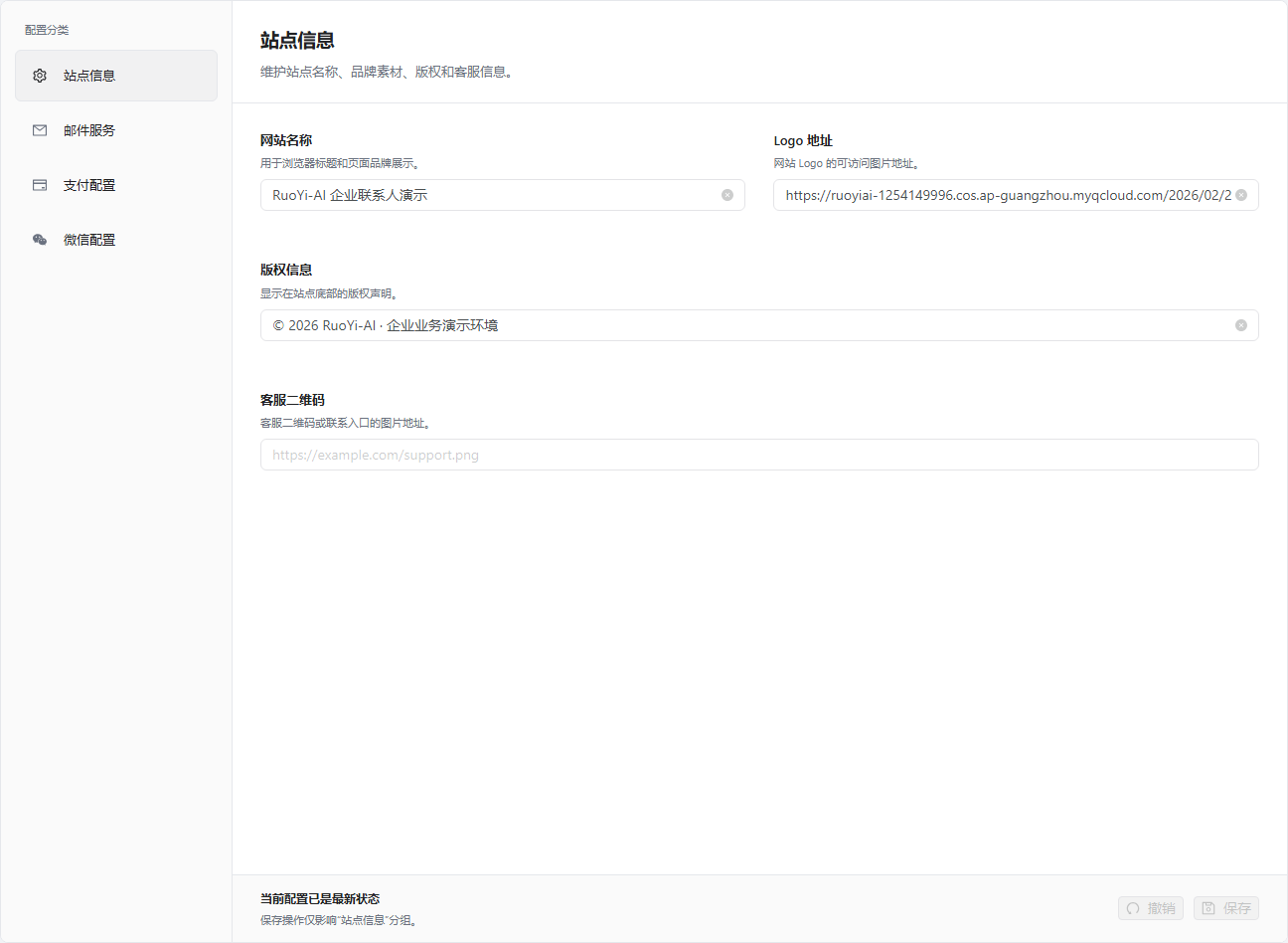 企业门户，在后台维护