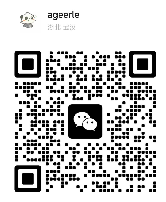 联系人 ageerle 的微信二维码