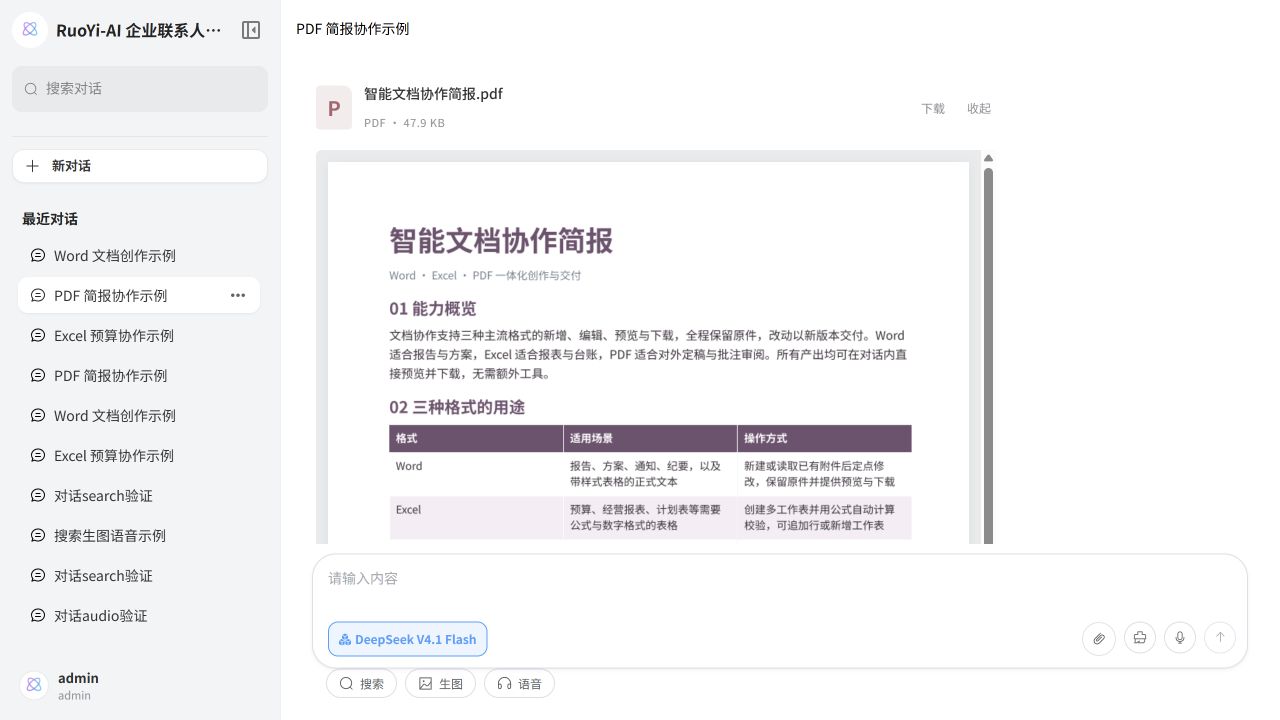 PDF 新建与页面预览