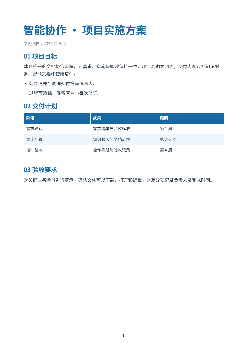 海蓝科技样式