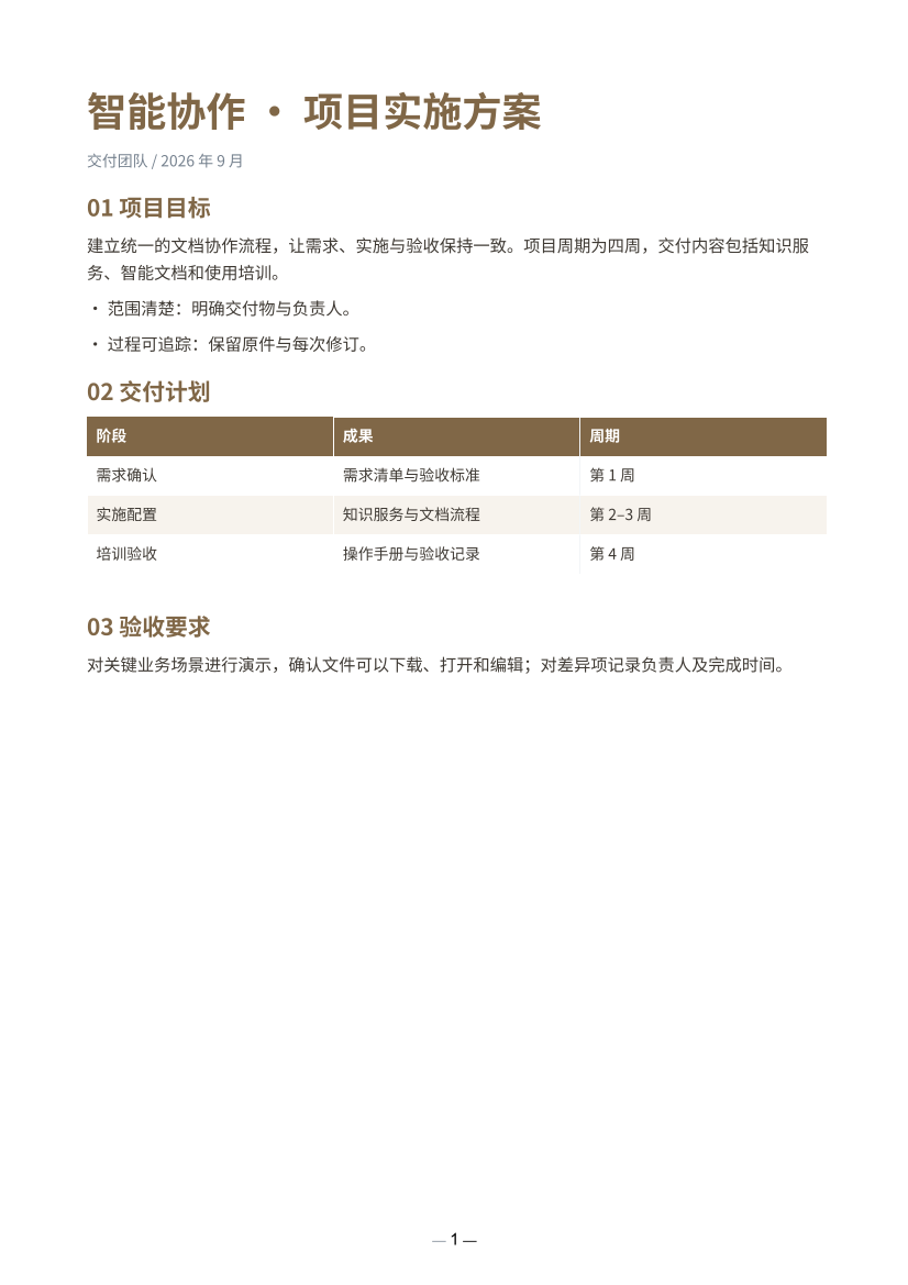暖灰极简样式