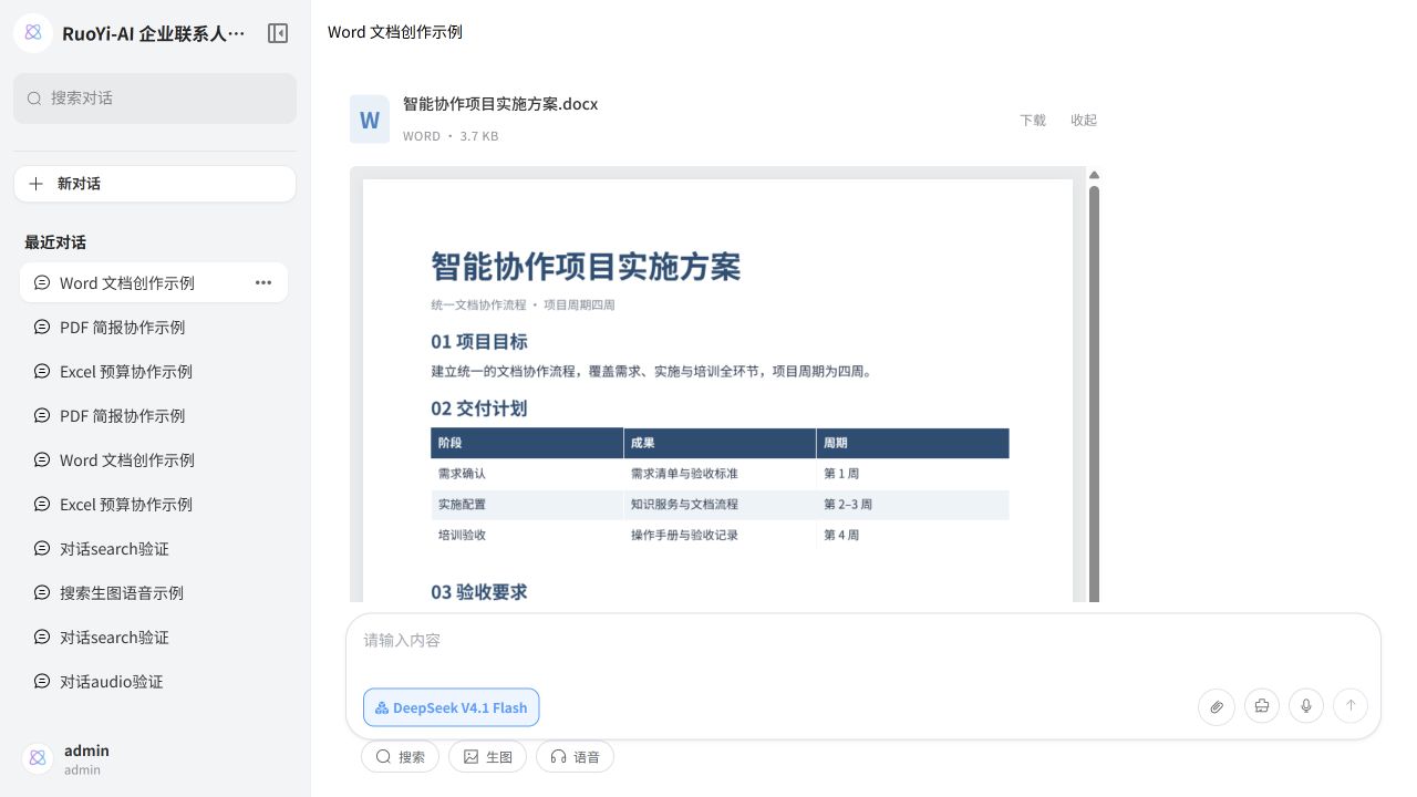 Word 新建与实际页面预览