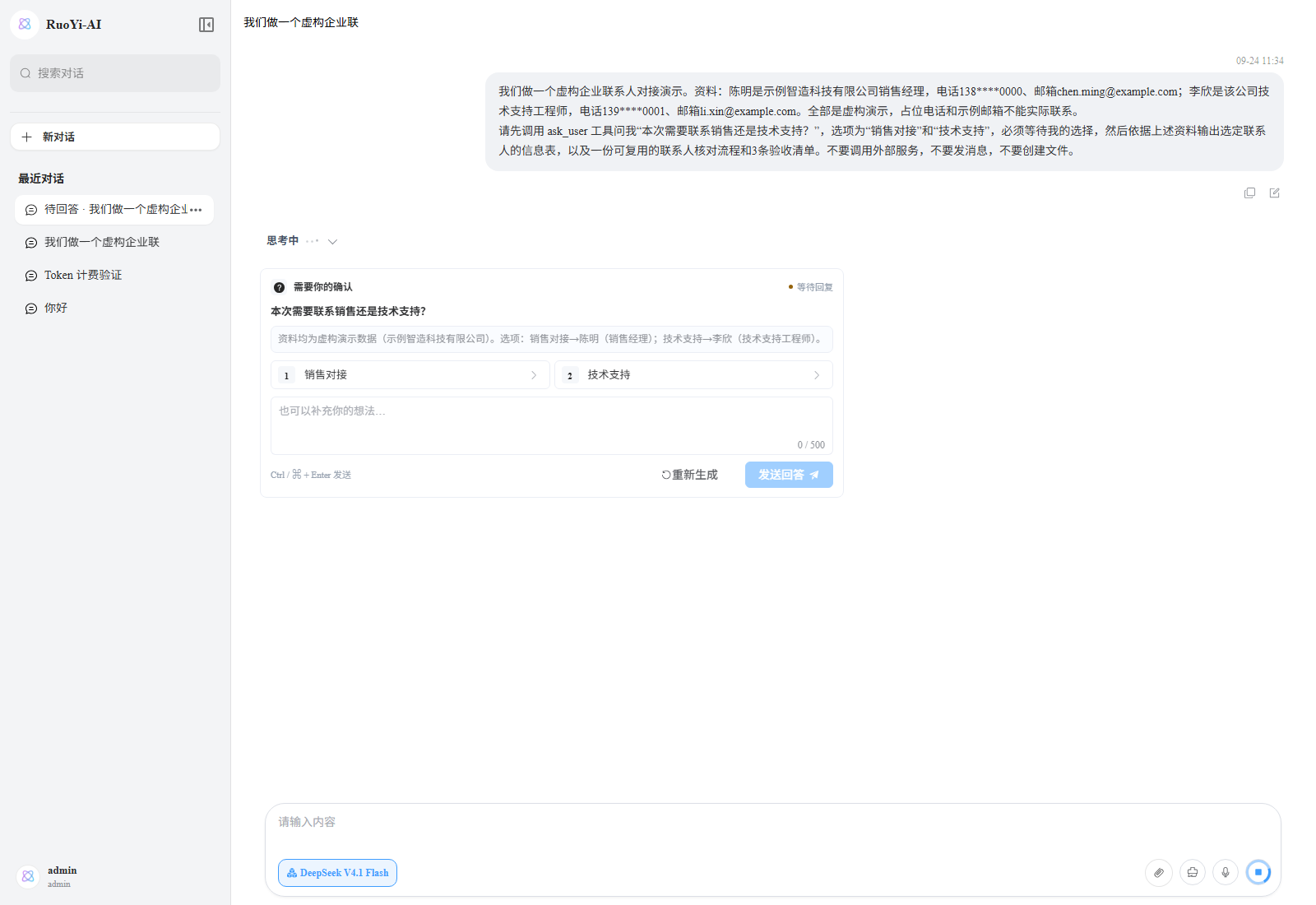 把选择放在对话里