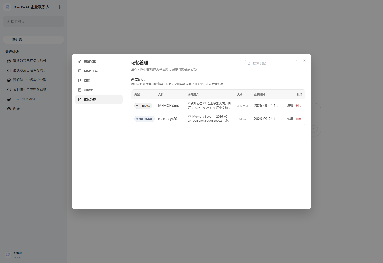 记住了什么，你看得见
