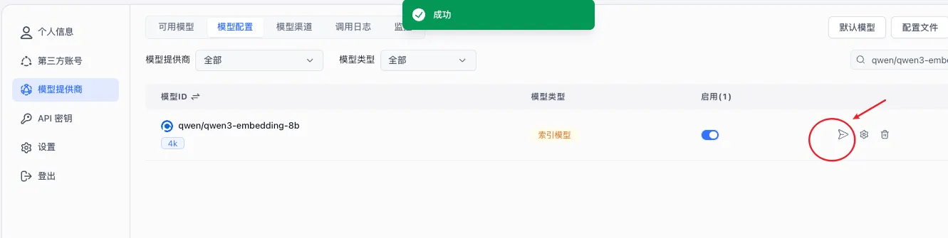 模型测试通过
