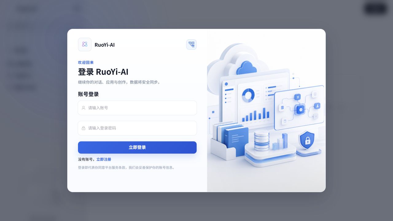 用户端的账号登录弹窗