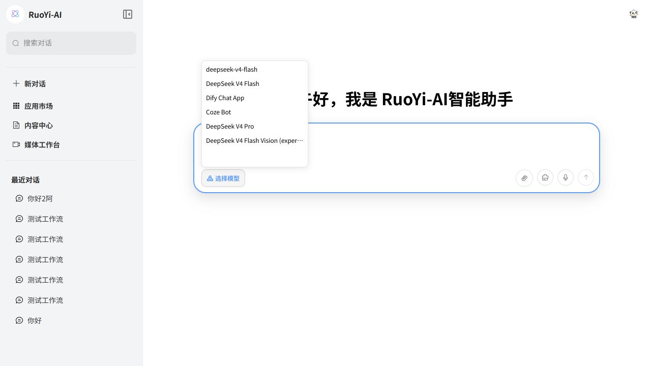 本次用户端可以加载模型下拉列表