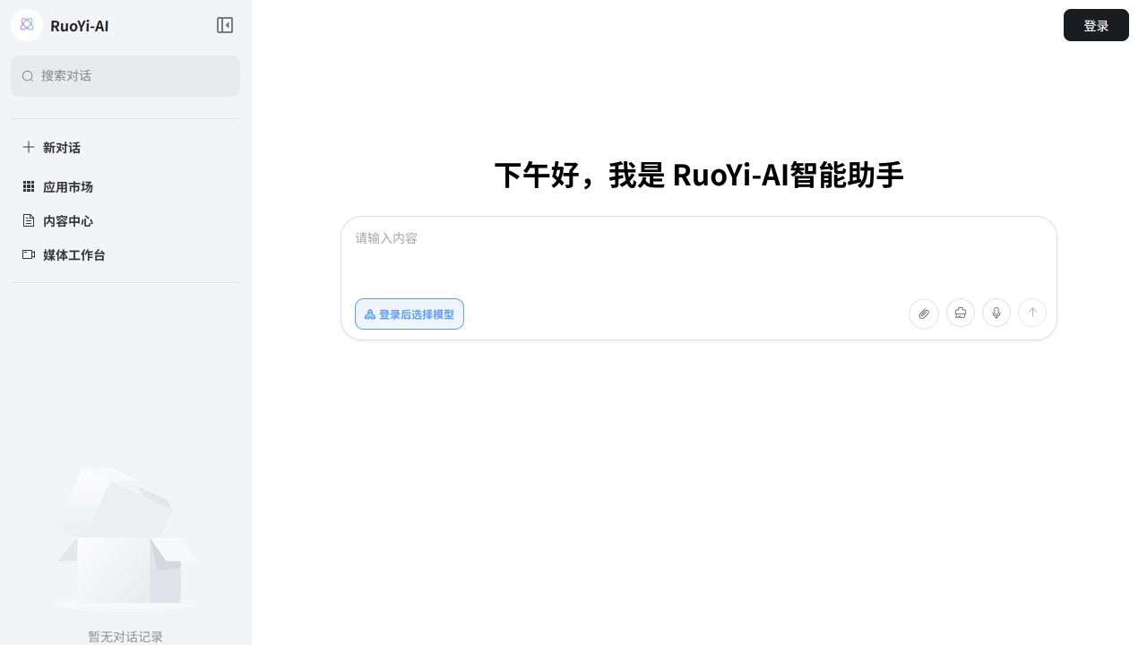 本次启动的用户端,未登录时显示登录入口和模型提示