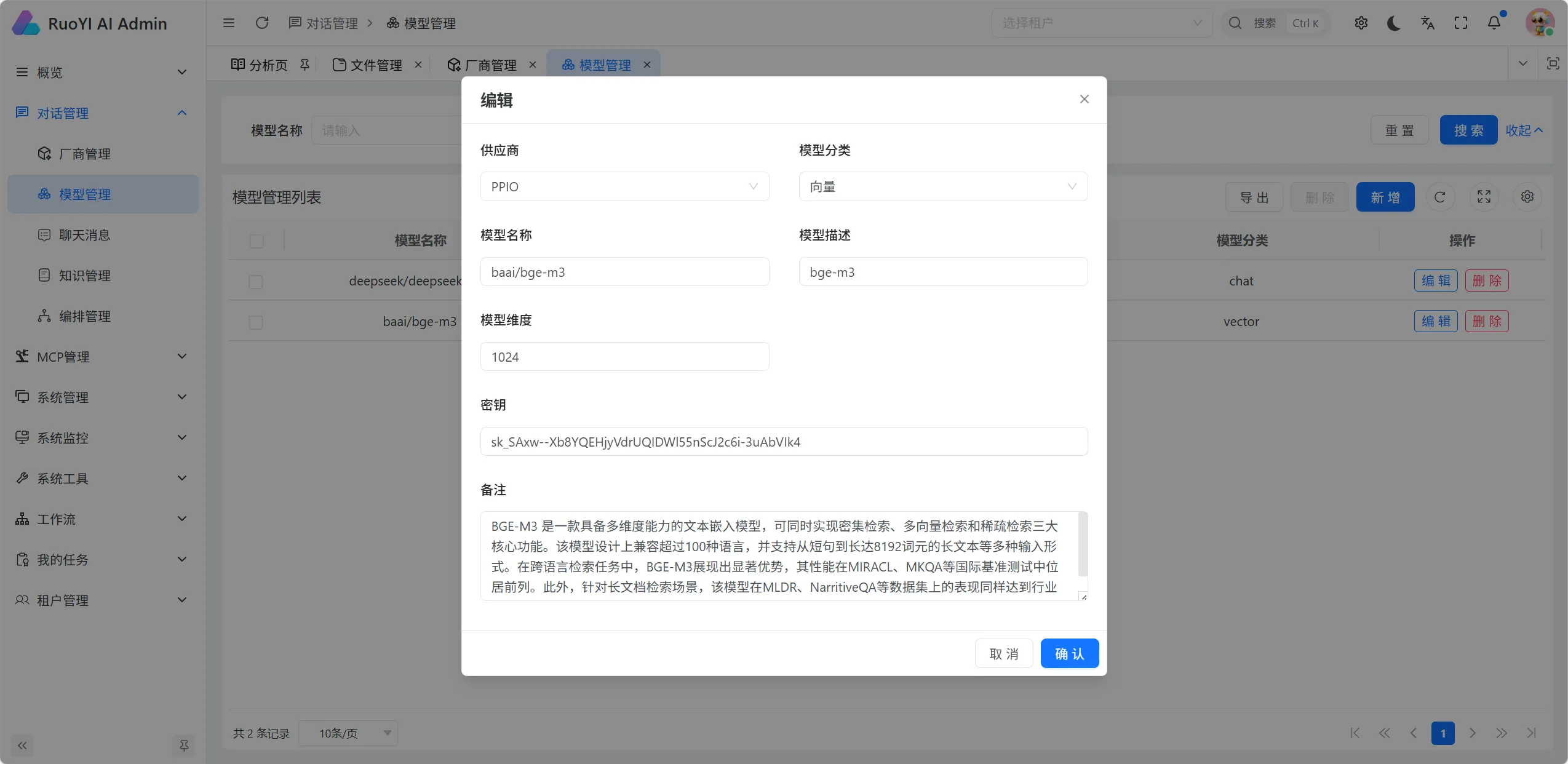 配置向量模型