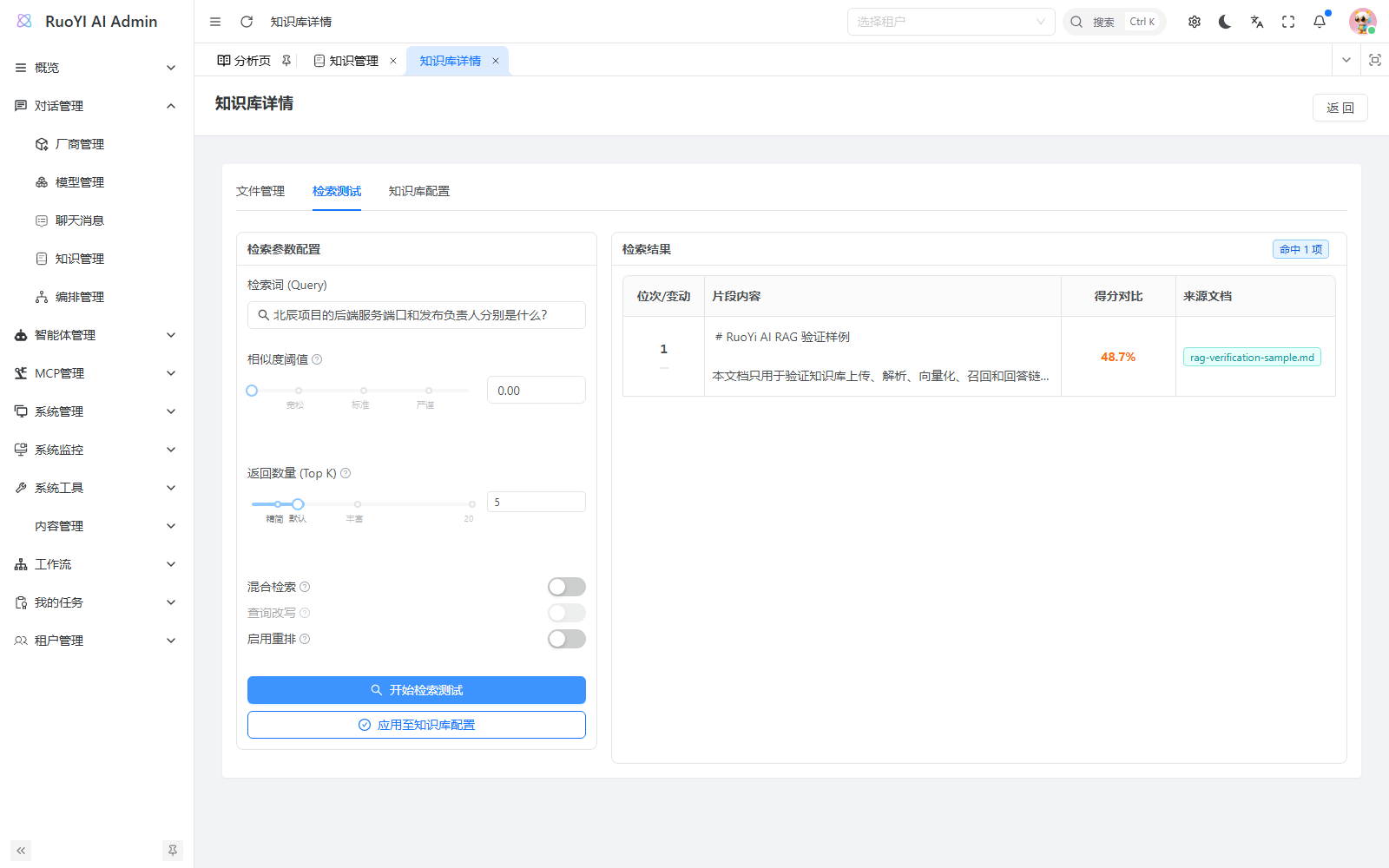 此前本地检索命中样例文档，片段中包含 6039 和林小满