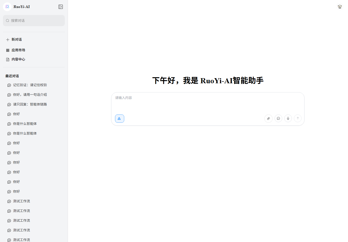 用户端左侧显示从服务端加载的最近会话