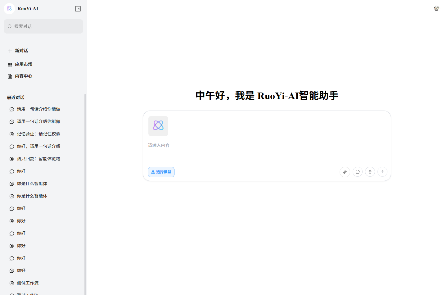 真实用户端聊天页，选择本地 logo.png 后显示图片附件预览，尚未发送消息