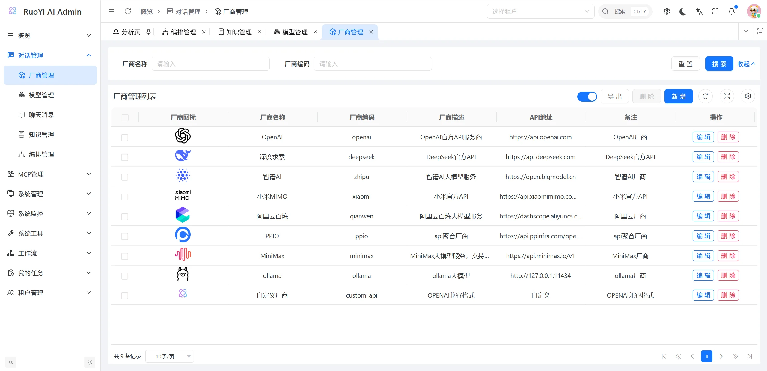 管理端界面4