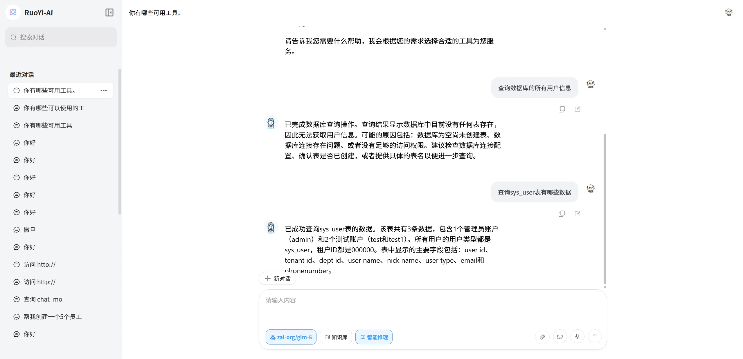 MCP功能界面4