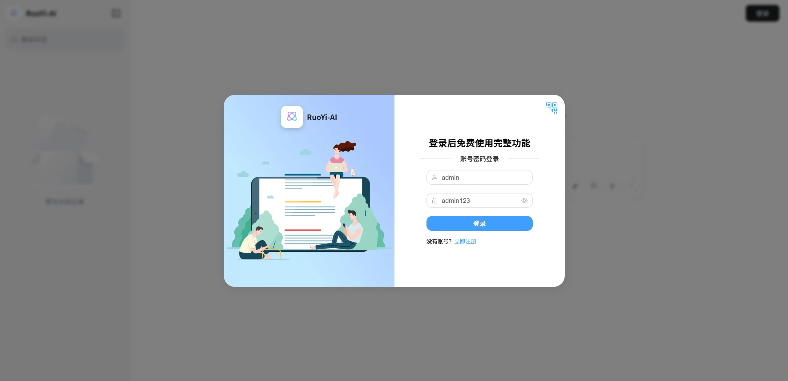 用户端界面1