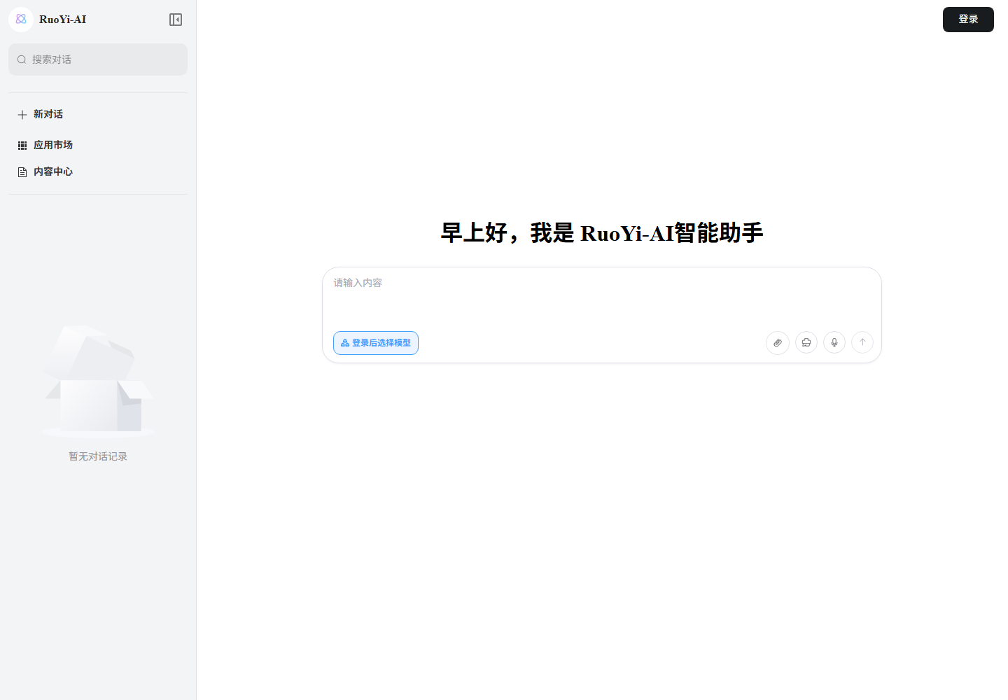 用户端聊天页面，模型入口位于输入框左下角