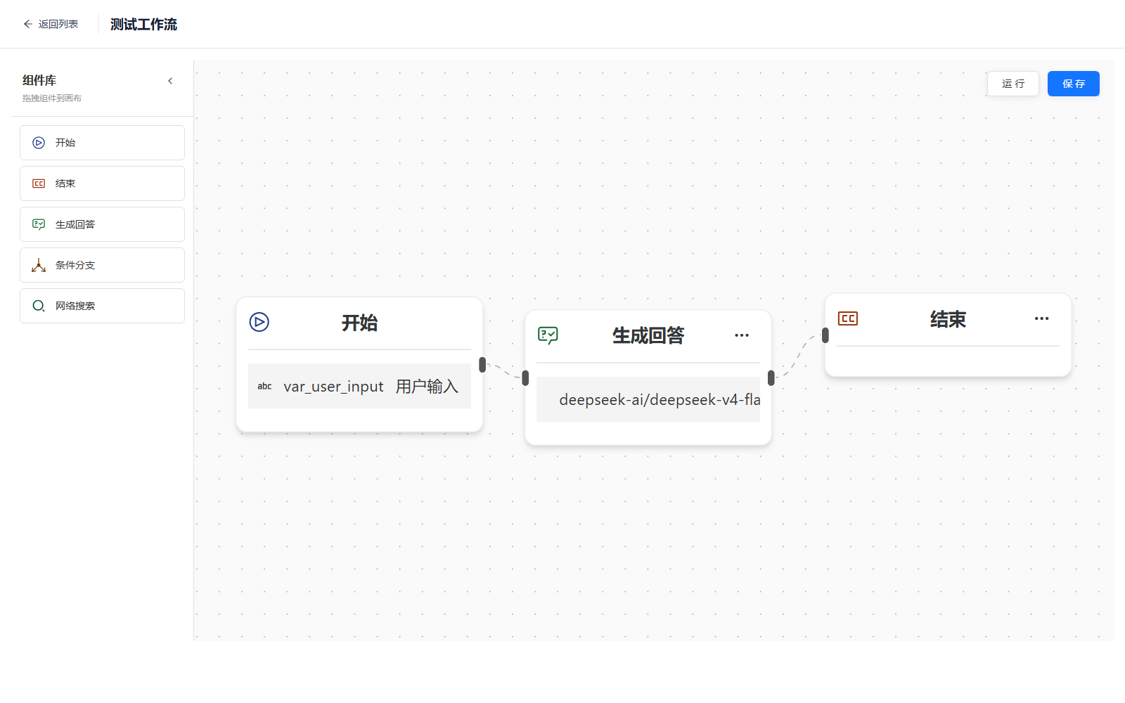 基线 SQL 默认组件